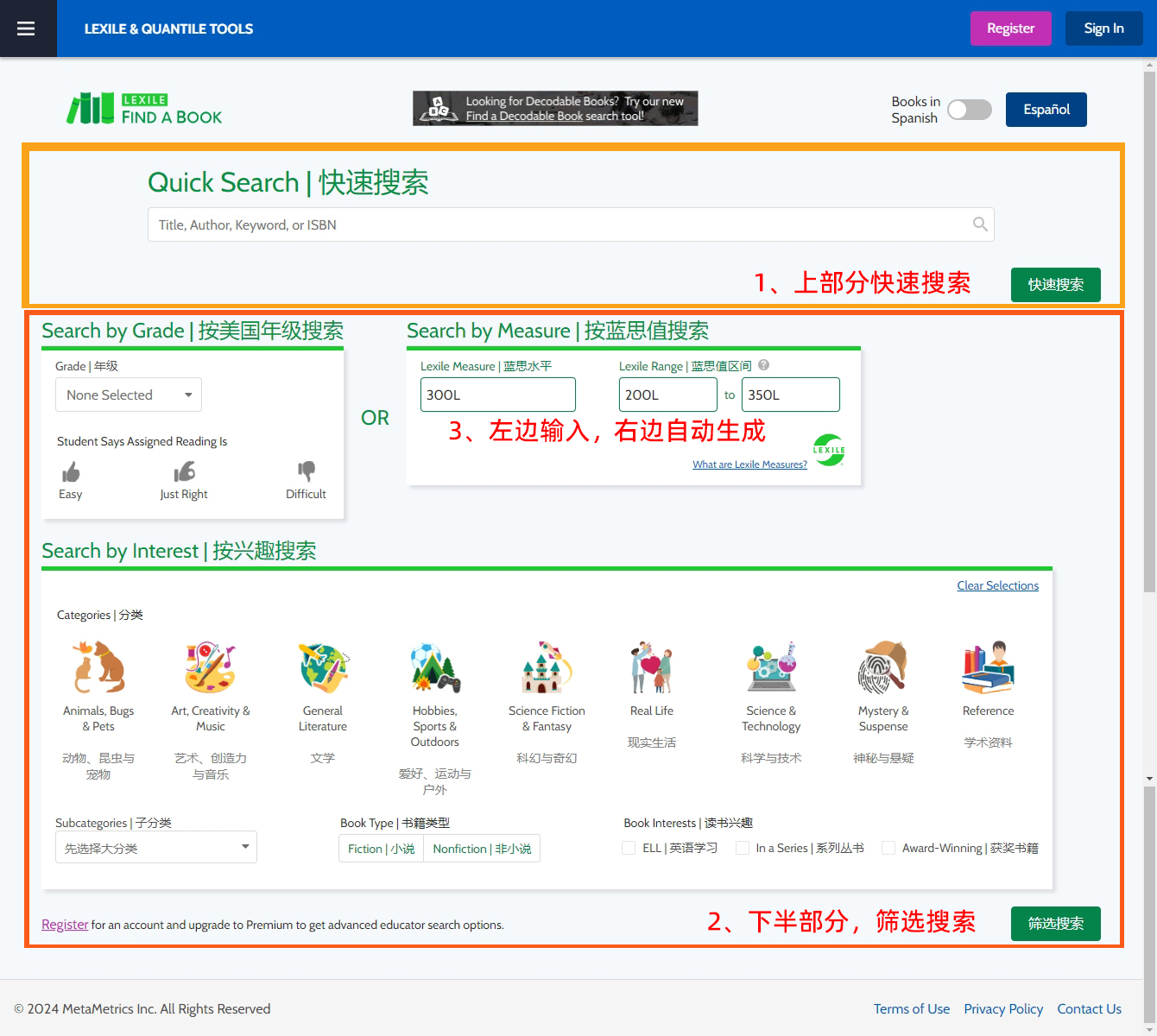 如何通过蓝思网站找书